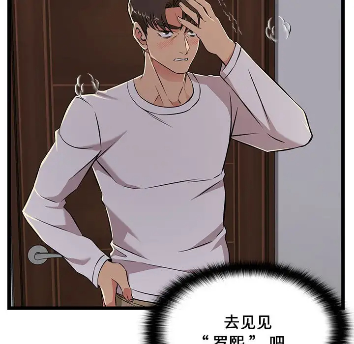 蚂蚁地狱 - 第5话 - page 15