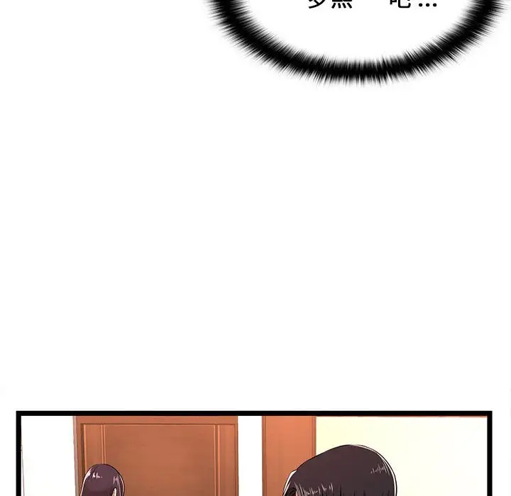蚂蚁地狱 - 第5话 - page 16