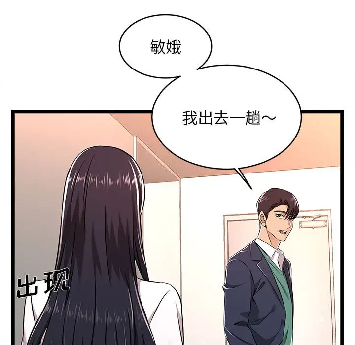蚂蚁地狱 - 第5话 - page 19