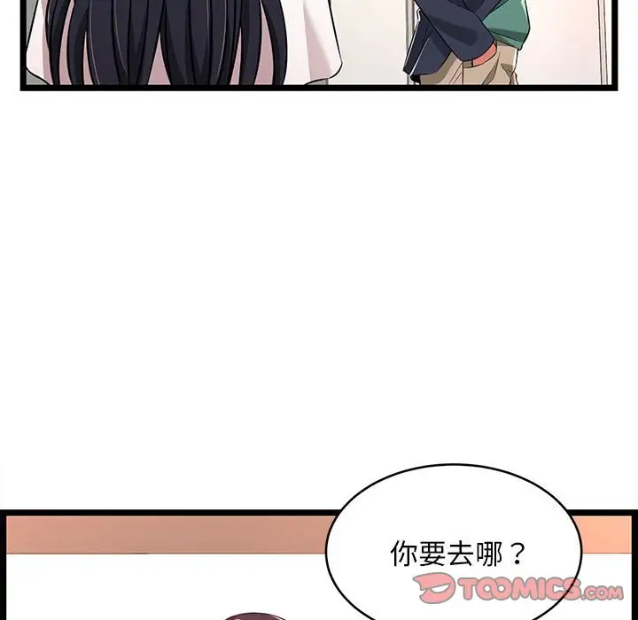 蚂蚁地狱 - 第5话 - page 20