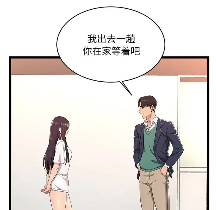 蚂蚁地狱 - 第5话 - page 23