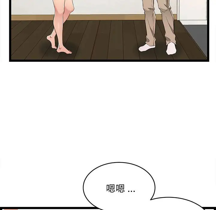 蚂蚁地狱 - 第5话 - page 24