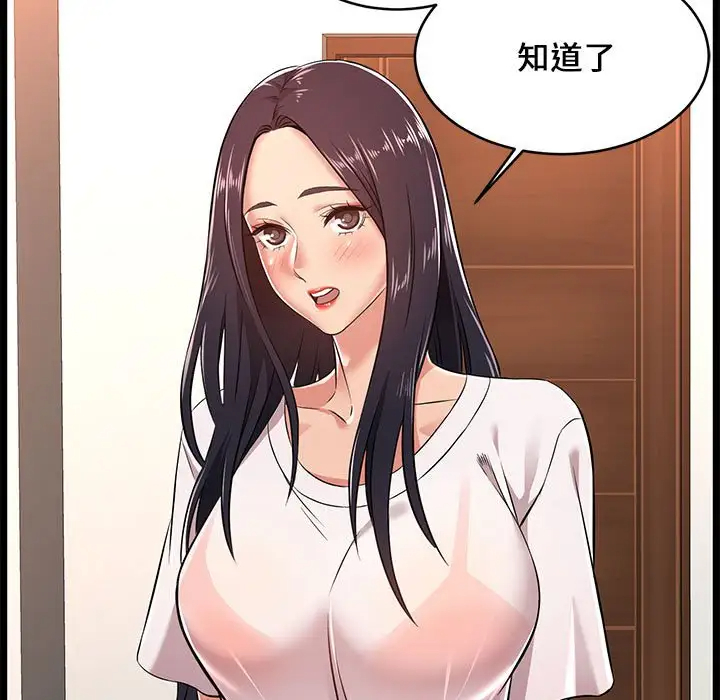 蚂蚁地狱 - 第5话 - page 25