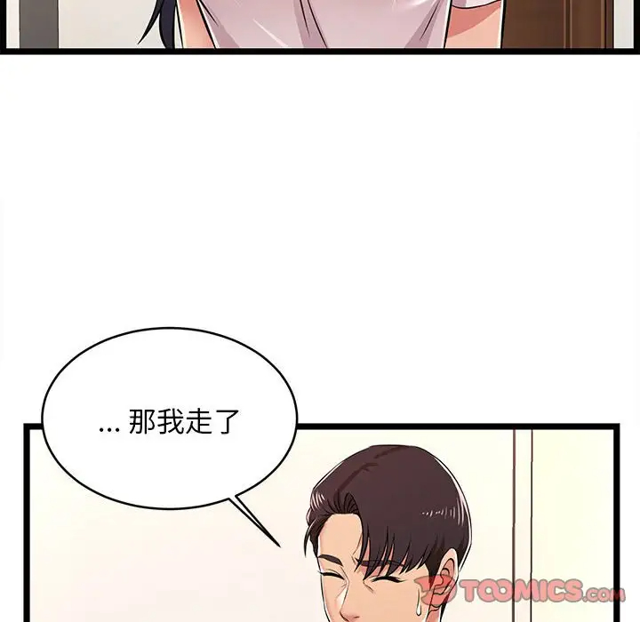 蚂蚁地狱 - 第5话 - page 26