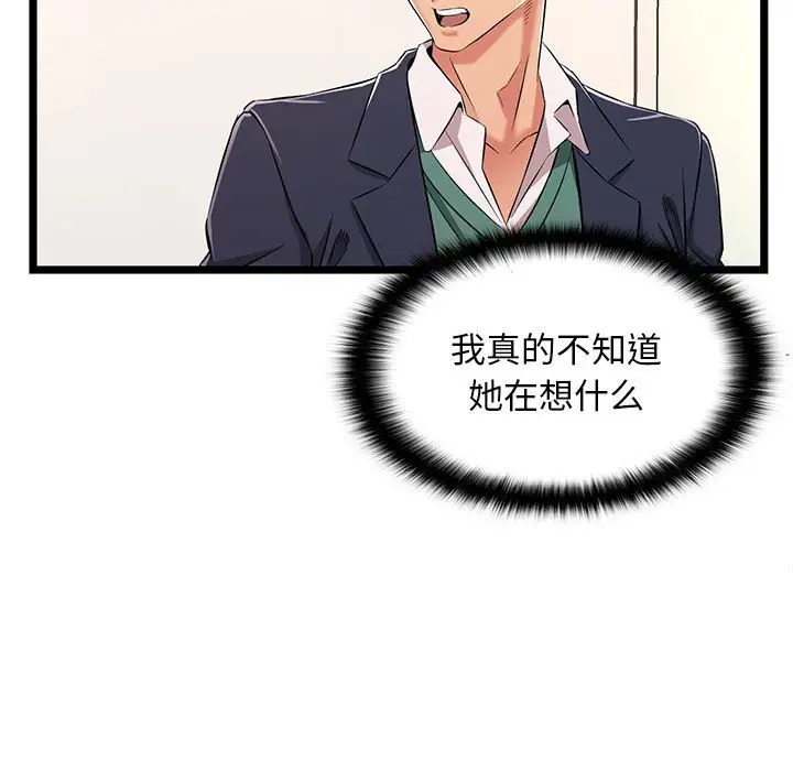 蚂蚁地狱 - 第5话 - page 27