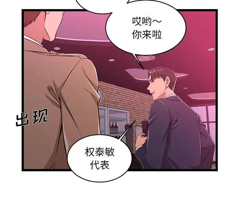 蚂蚁地狱 - 第5话 - page 31