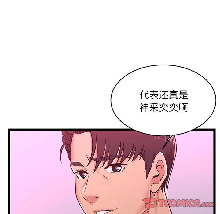 蚂蚁地狱 - 第5话 - page 32