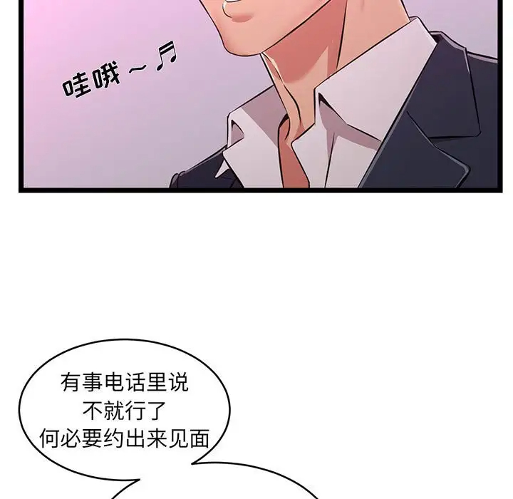 蚂蚁地狱 - 第5话 - page 33