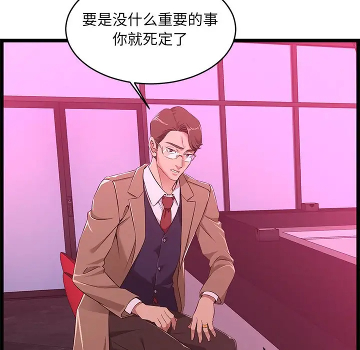 蚂蚁地狱 - 第5话 - page 34