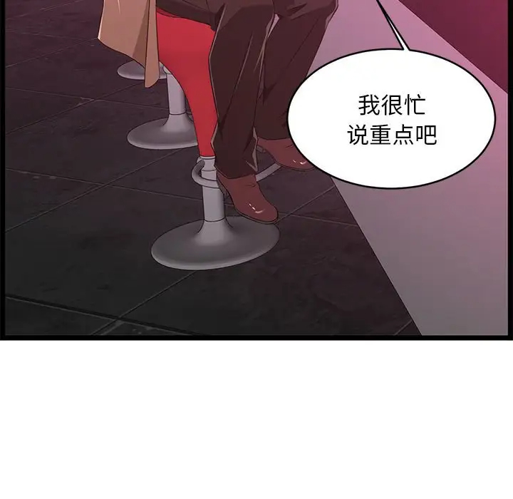 蚂蚁地狱 - 第5话 - page 35
