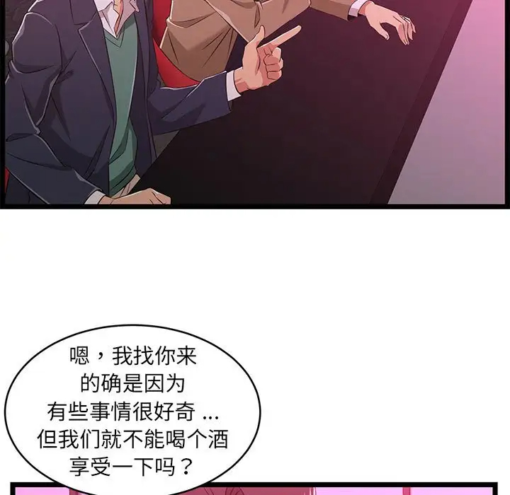蚂蚁地狱 - 第5话 - page 37
