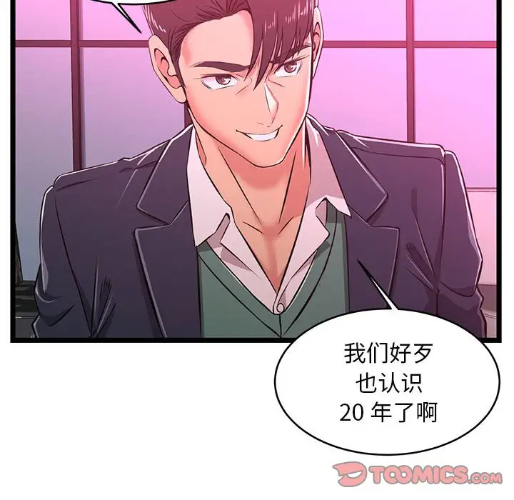 蚂蚁地狱 - 第5话 - page 38