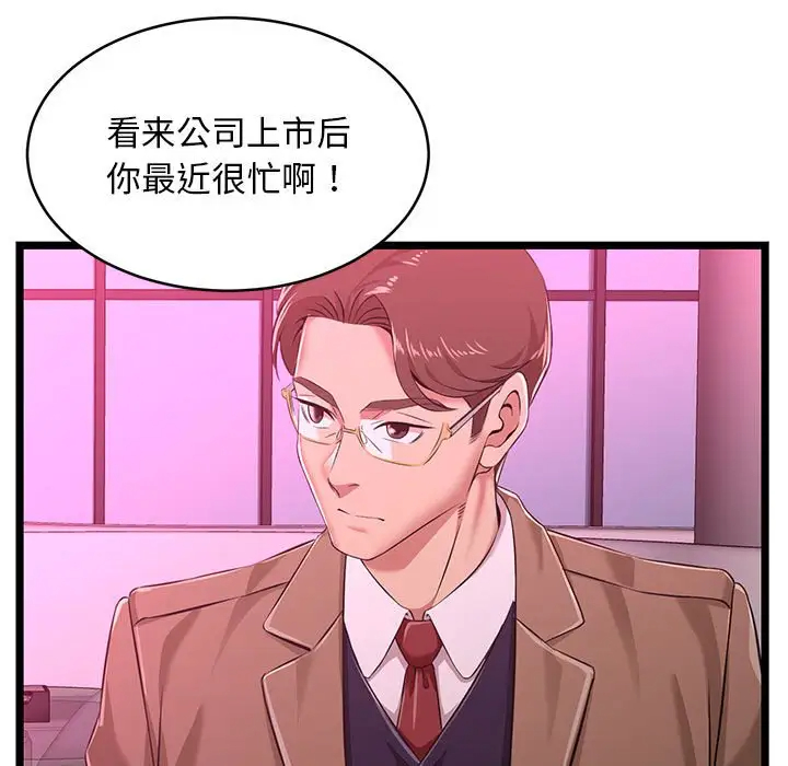 蚂蚁地狱 - 第5话 - page 39