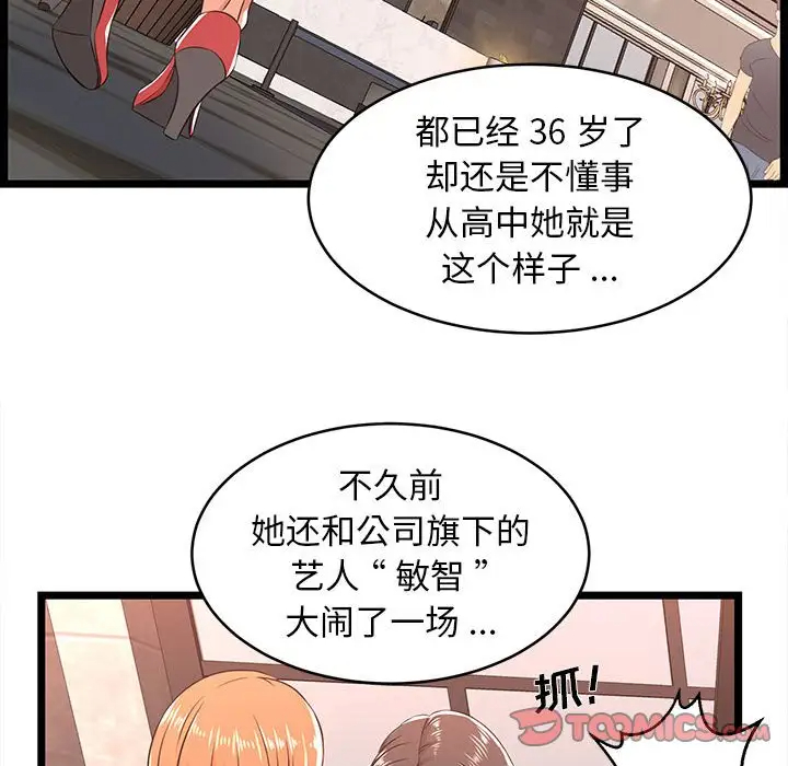 蚂蚁地狱 - 第5话 - page 44