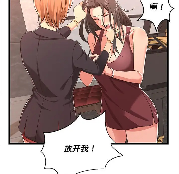 蚂蚁地狱 - 第5话 - page 45
