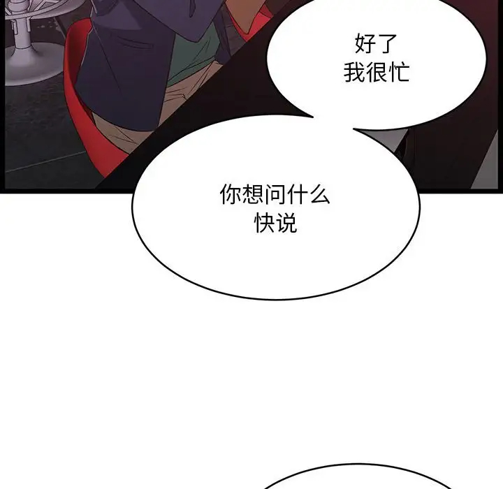 蚂蚁地狱 - 第5话 - page 49