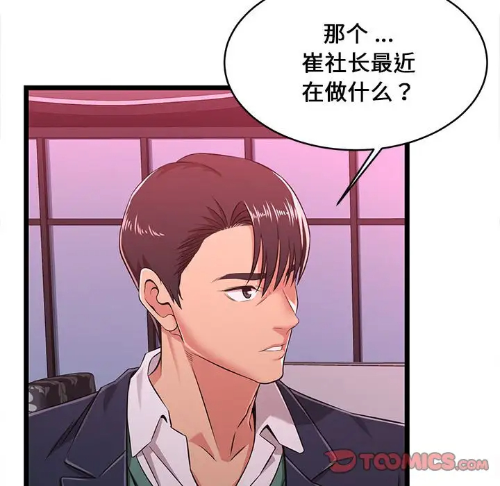 蚂蚁地狱 - 第5话 - page 50