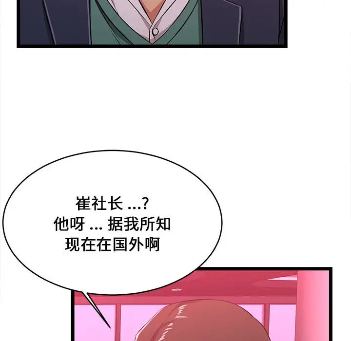 蚂蚁地狱 - 第5话 - page 51
