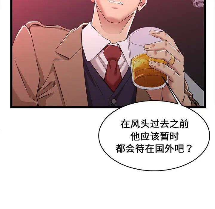 蚂蚁地狱 - 第5话 - page 55