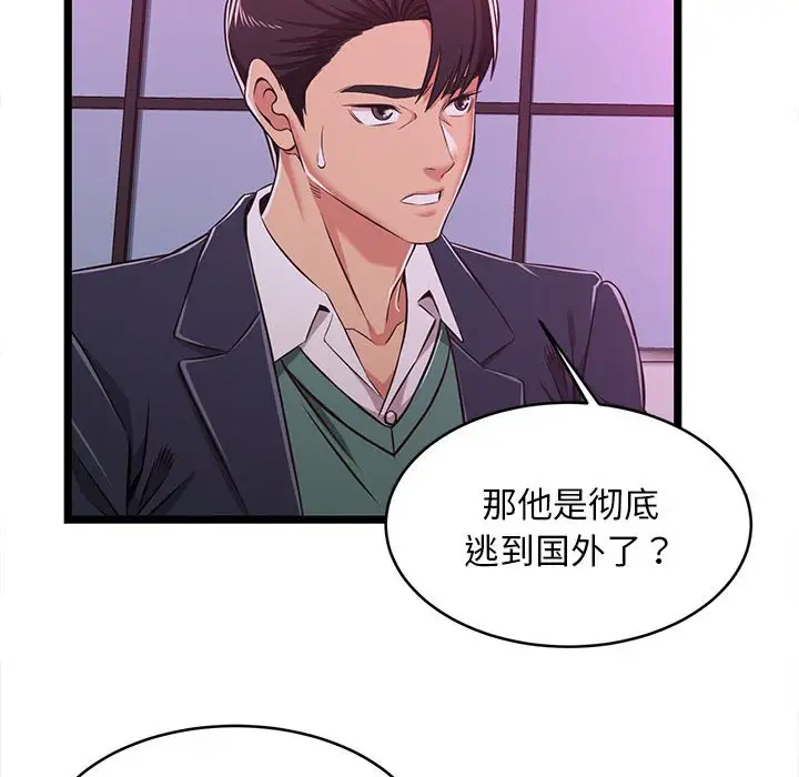 蚂蚁地狱 - 第5话 - page 59