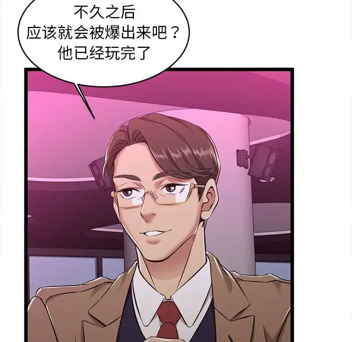 蚂蚁地狱 - 第5话 - page 60