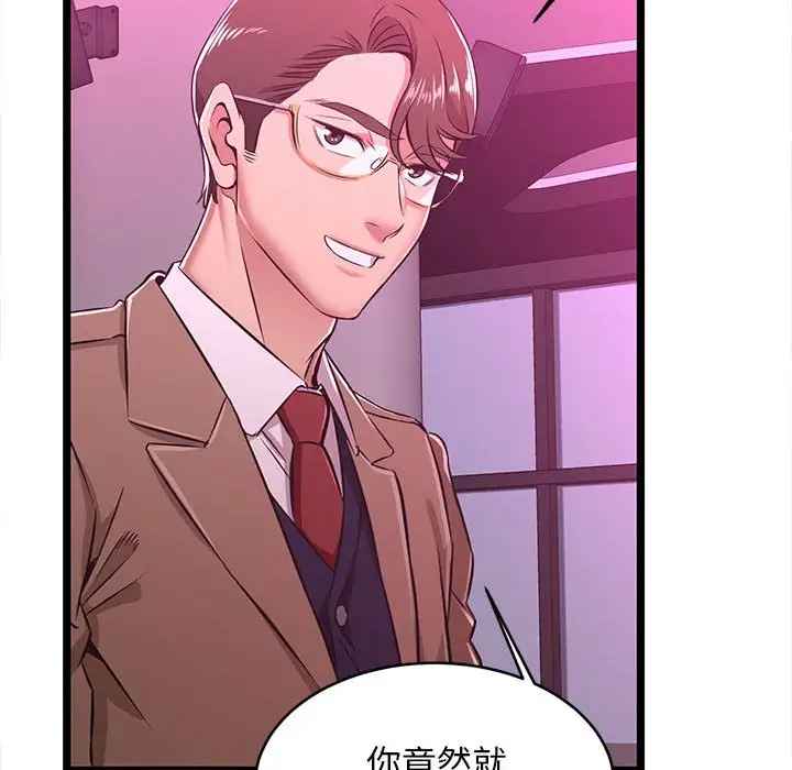 蚂蚁地狱 - 第5话 - page 66