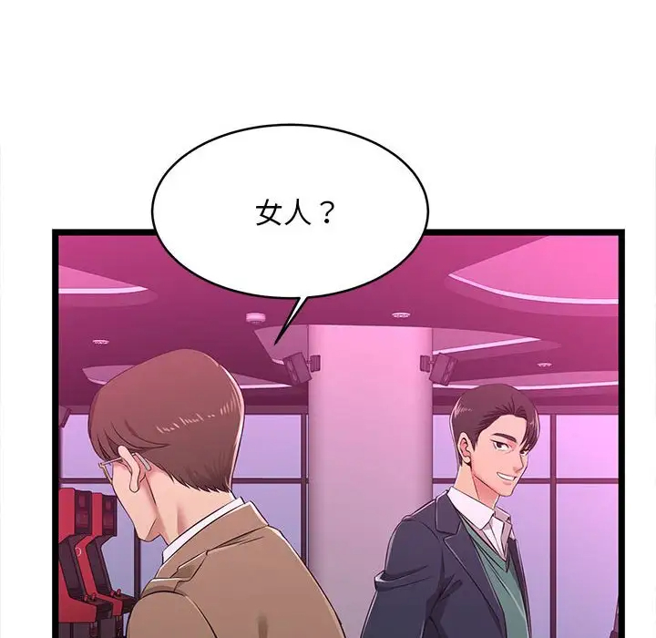 蚂蚁地狱 - 第5话 - page 69