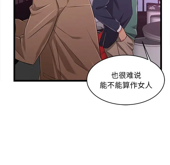 蚂蚁地狱 - 第5话 - page 70