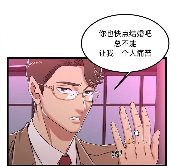 蚂蚁地狱 - 第5话 - page 71