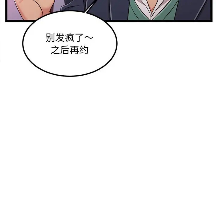 蚂蚁地狱 - 第5话 - page 73