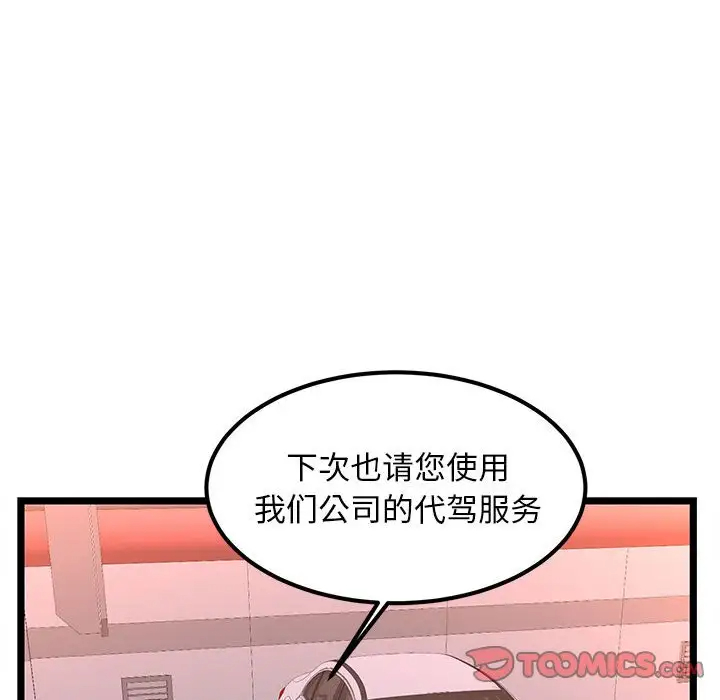 蚂蚁地狱 - 第5话 - page 74