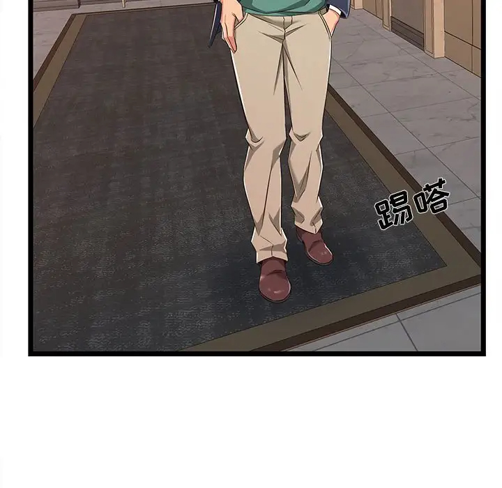 蚂蚁地狱 - 第5话 - page 77