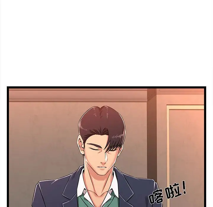 蚂蚁地狱 - 第5话 - page 79