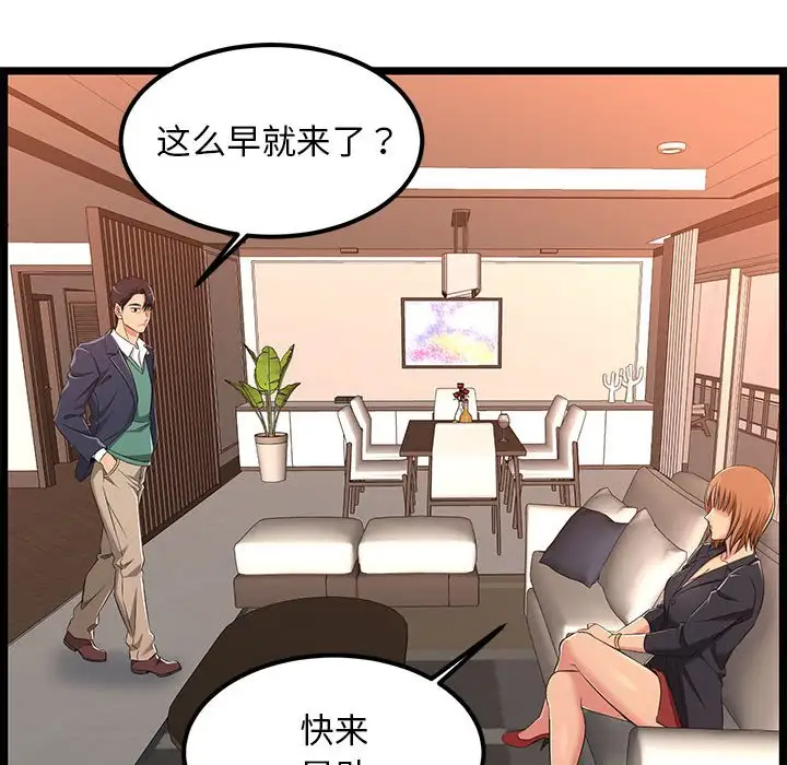 蚂蚁地狱 - 第5话 - page 81