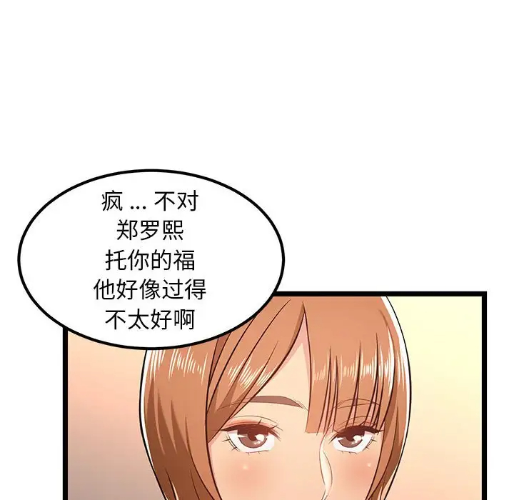 蚂蚁地狱 - 第5话 - page 87