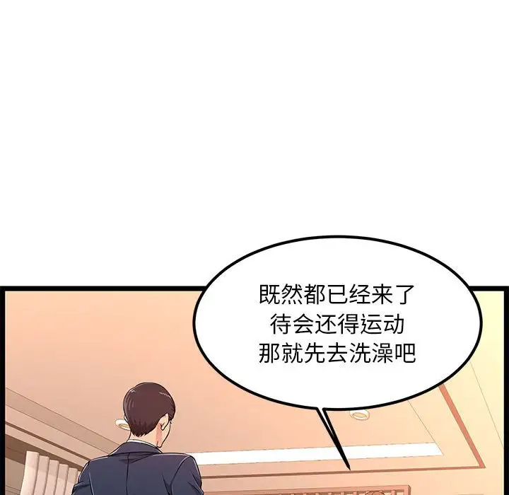 蚂蚁地狱 - 第5话 - page 90