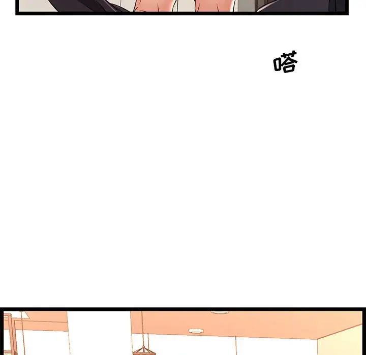 蚂蚁地狱 - 第5话 - page 95