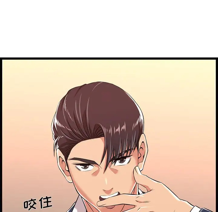 蚂蚁地狱 - 第5话 - page 100