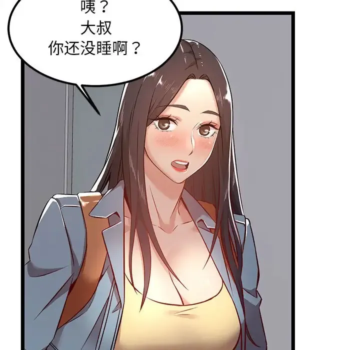 蚂蚁地狱 - 第4话 - page 6