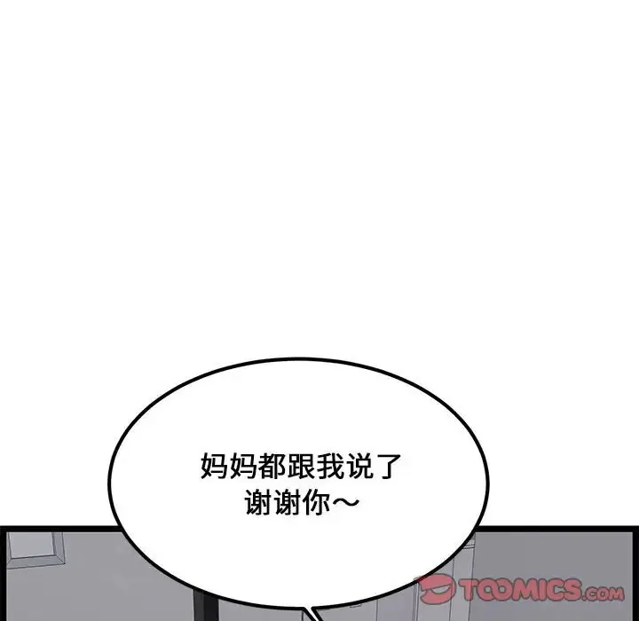 蚂蚁地狱 - 第4话 - page 8