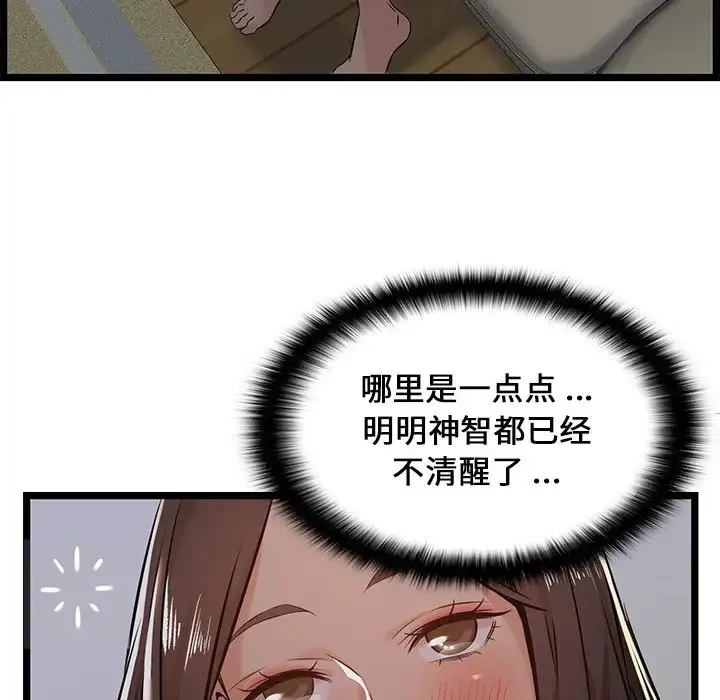 蚂蚁地狱 - 第4话 - page 18