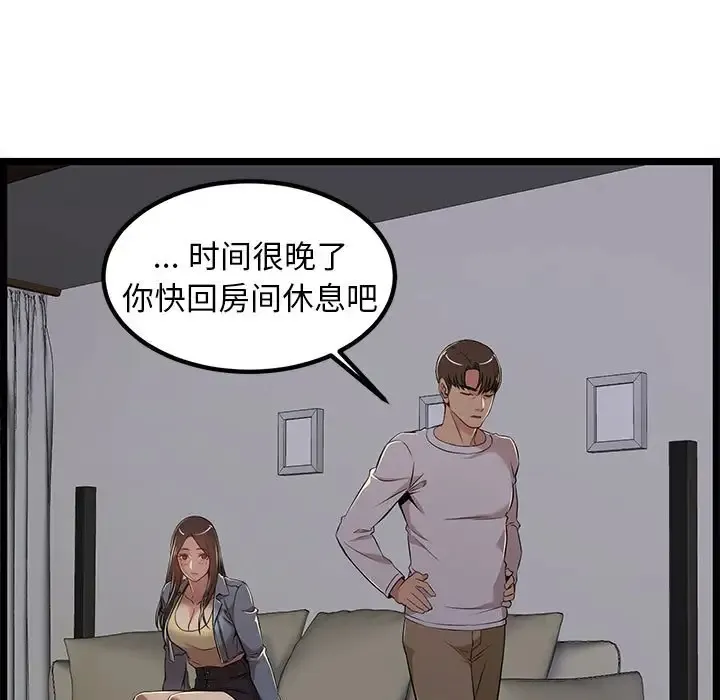 蚂蚁地狱 - 第4话 - page 21