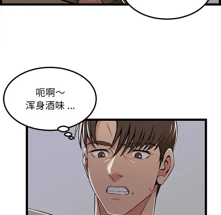 蚂蚁地狱 - 第4话 - page 28
