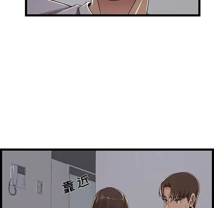 蚂蚁地狱 - 第4话 - page 29