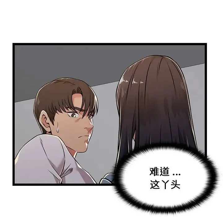 蚂蚁地狱 - 第4话 - page 31