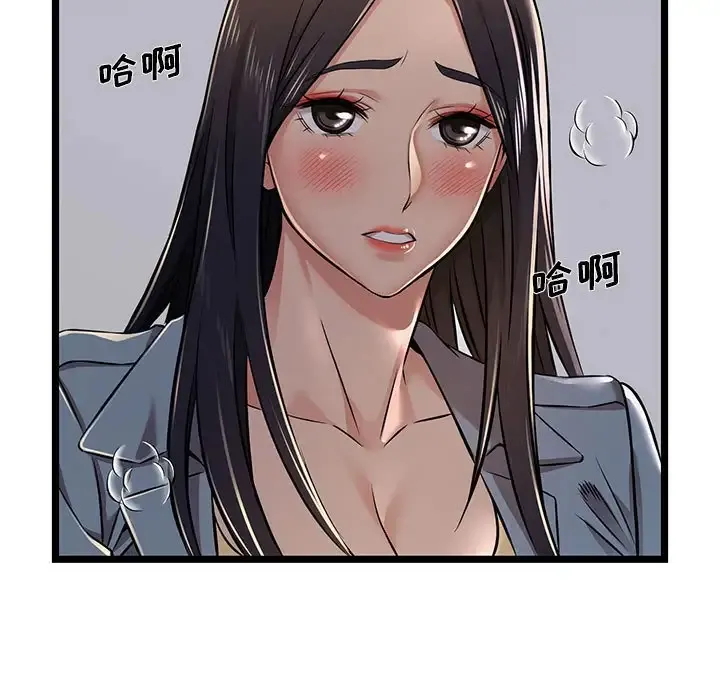 蚂蚁地狱 - 第4话 - page 41