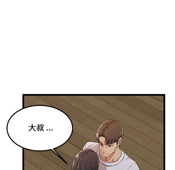 蚂蚁地狱 - 第4话 - page 42