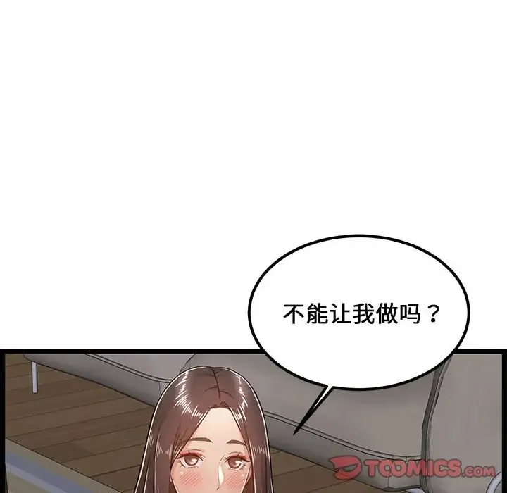 蚂蚁地狱 - 第4话 - page 44