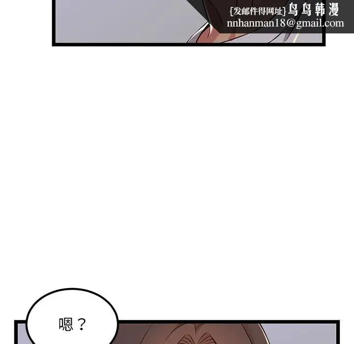 蚂蚁地狱 - 第4话 - page 47