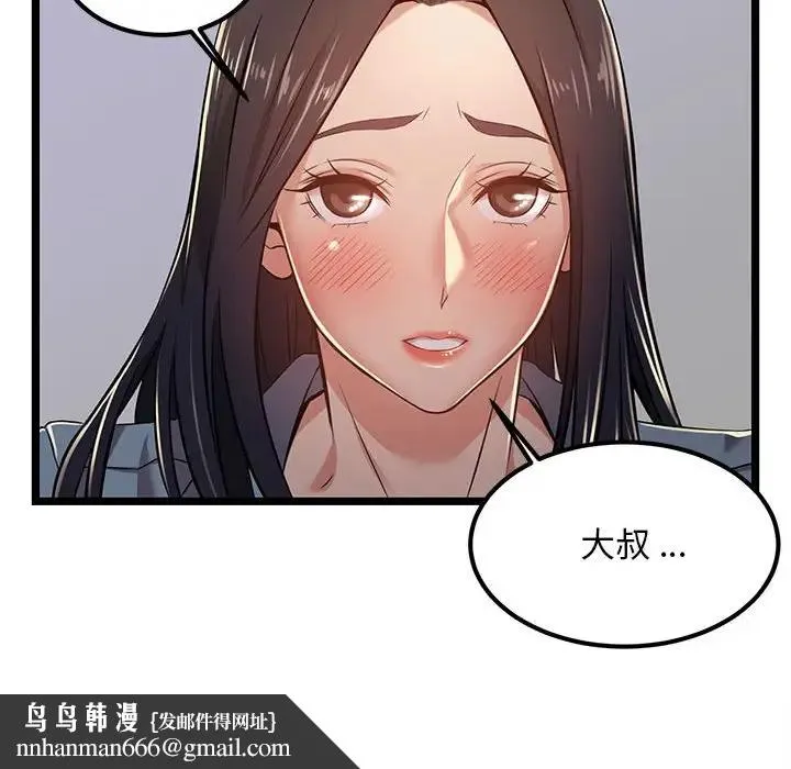 蚂蚁地狱 - 第4话 - page 48